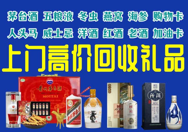 日喀则吉隆县回收烟酒