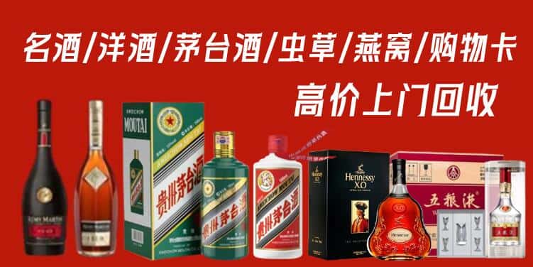 日喀则吉隆县回收烟酒