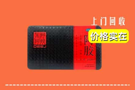 日喀则吉隆县回收阿胶