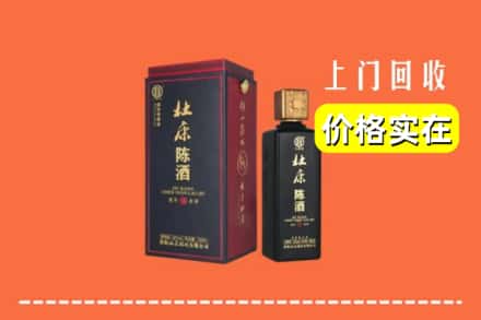 日喀则吉隆县回收杜康