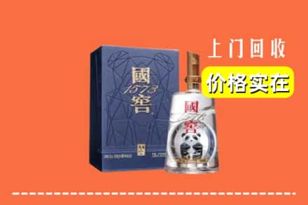 日喀则吉隆县烟酒回收国窖1573