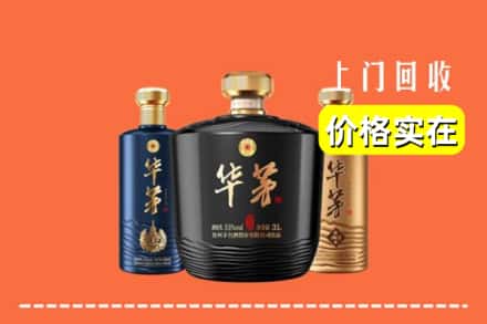 日喀则吉隆县回收华茅酒