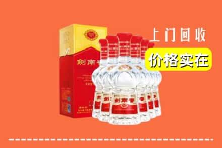 日喀则吉隆县回收剑南春