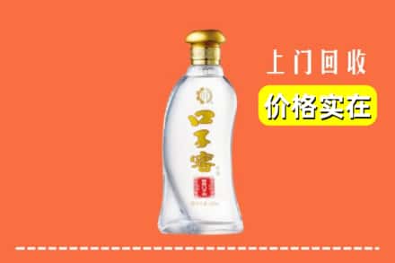 日喀则吉隆县回收口子窖