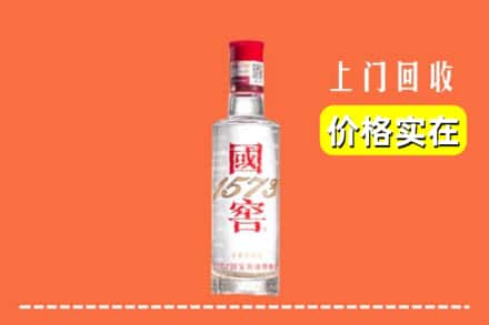 日喀则吉隆县回收国窖酒