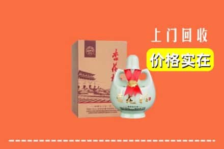 日喀则吉隆县回收杏花村酒