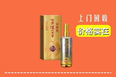 诚信求购:日喀则吉隆县高价回收泸州老窖
