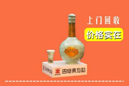 诚信求购:日喀则吉隆县高价回收四特酒