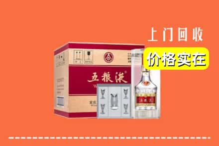 日喀则吉隆县回收五粮液