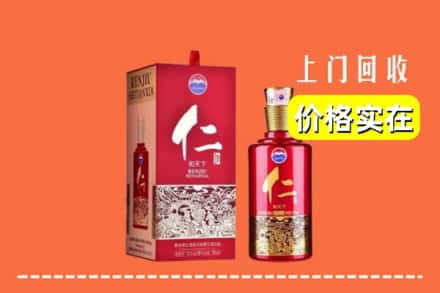 日喀则吉隆县回收仁酒