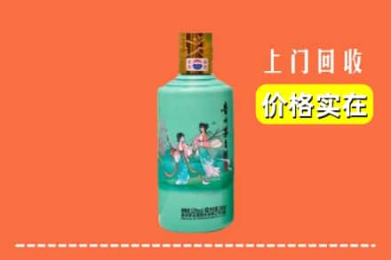 日喀则吉隆县回收24节气茅台酒