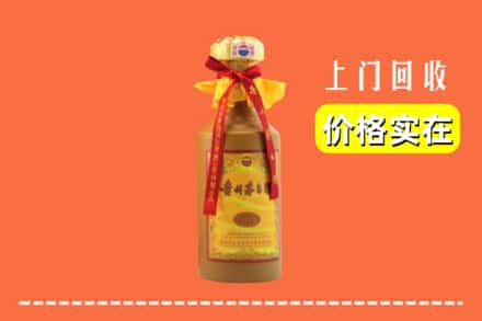 日喀则吉隆县回收15年茅台酒
