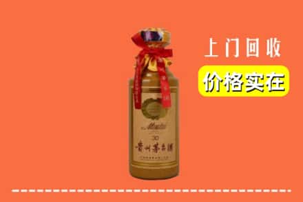日喀则吉隆县回收30年茅台酒