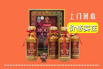 日喀则吉隆县回收50年茅台酒