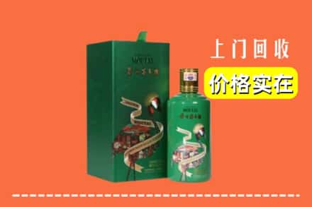 日喀则吉隆县回收出口茅台酒