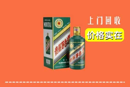 日喀则吉隆县回收纪念茅台酒